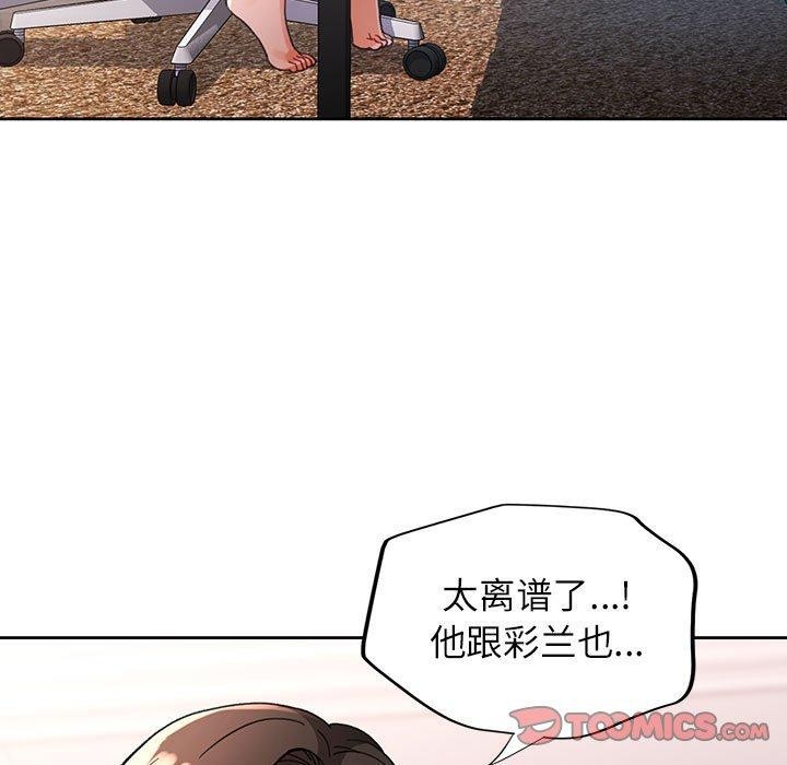 脱轨关系第50話