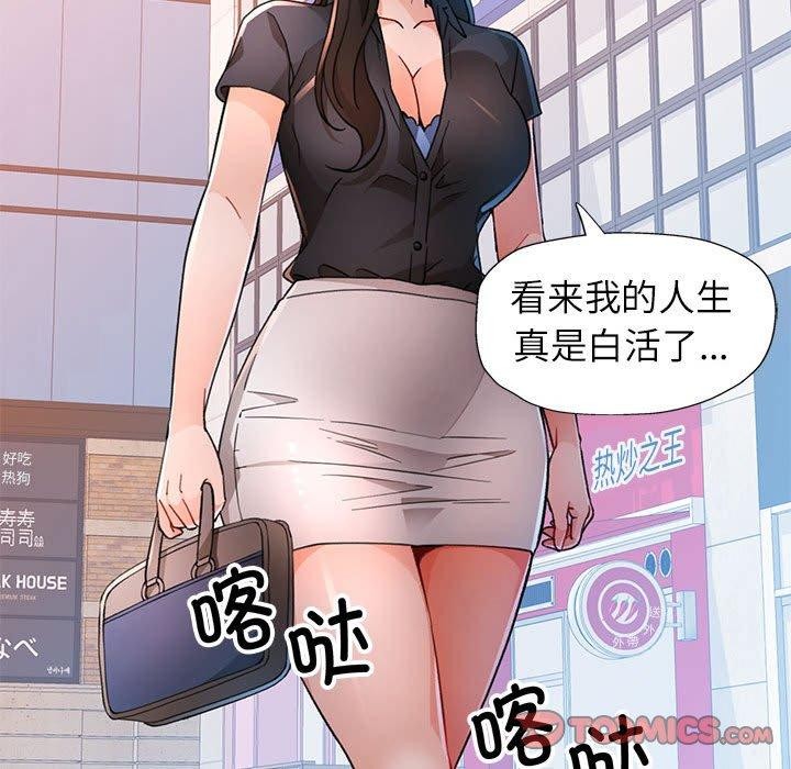 脱轨关系第50話