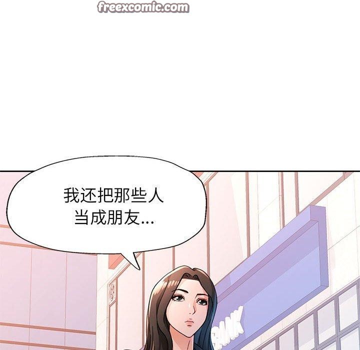 脱轨关系第50話