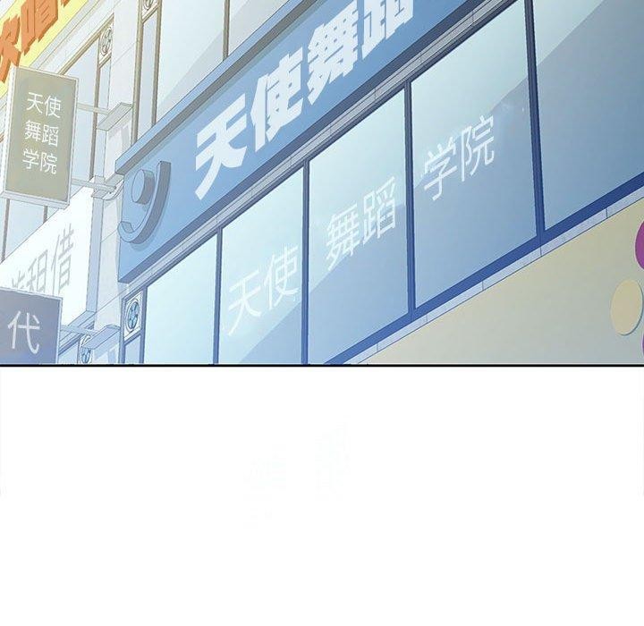 脱轨关系第50話