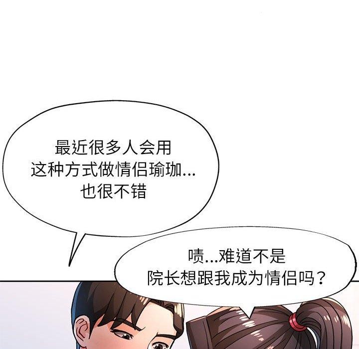 脱轨关系第50話