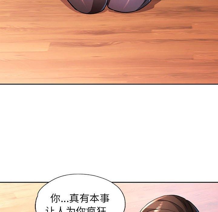 脱轨关系第50話