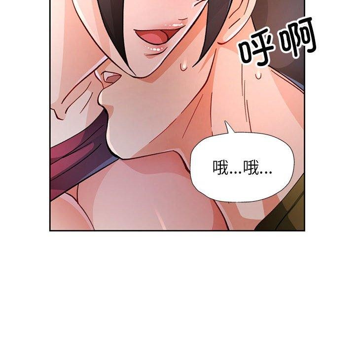 脱轨关系第50話