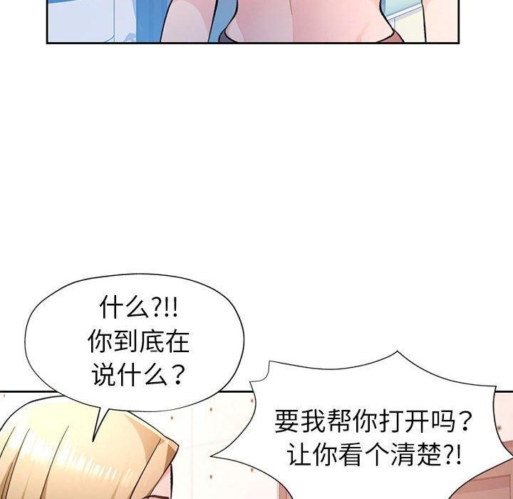 脱轨关系第50話