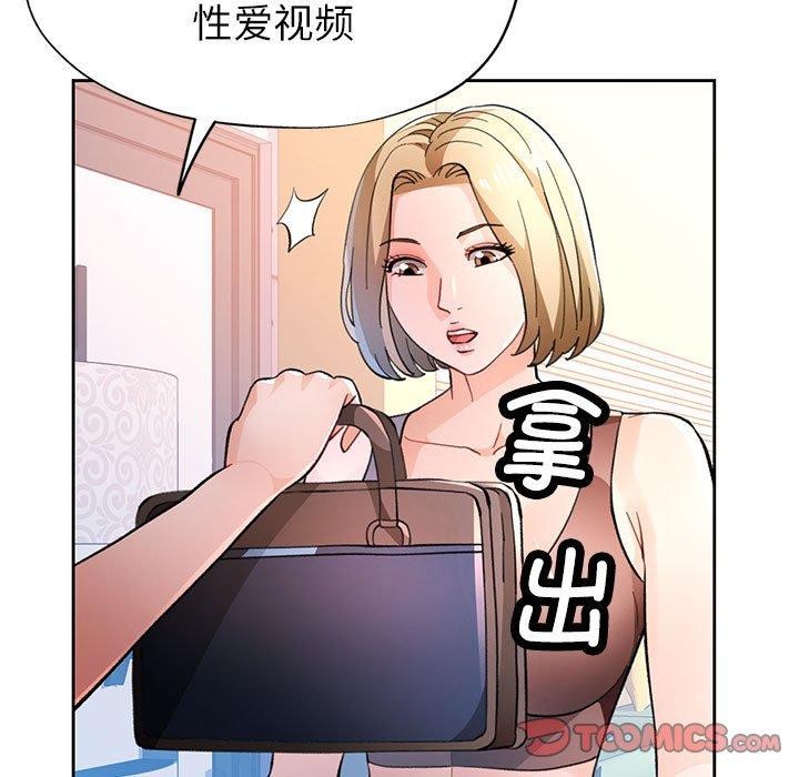 脱轨关系第50話