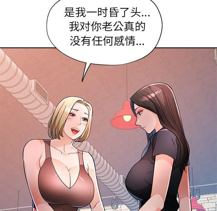 脱轨关系第50話