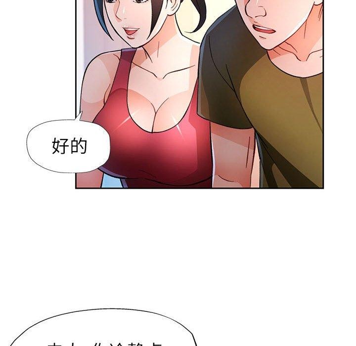 脱轨关系第50話