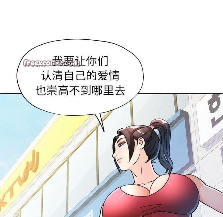 脱轨关系第50話