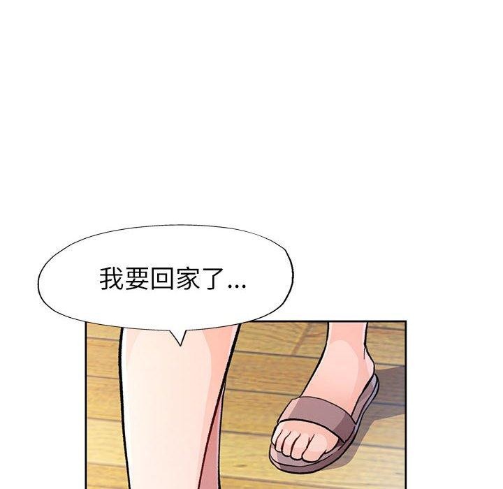 脱轨关系第50話