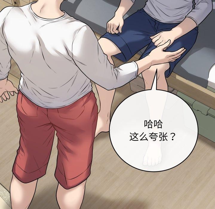 最后的冲刺第8話