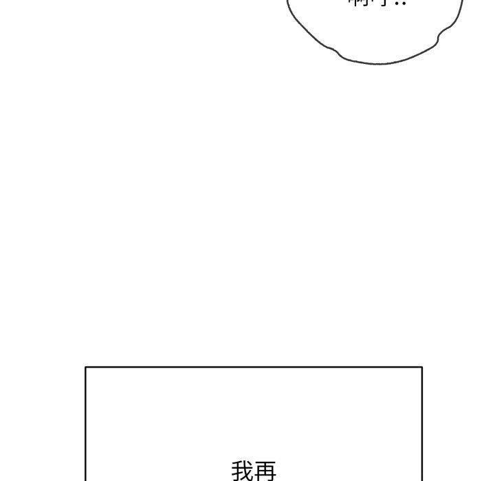 再爱我一次第15話