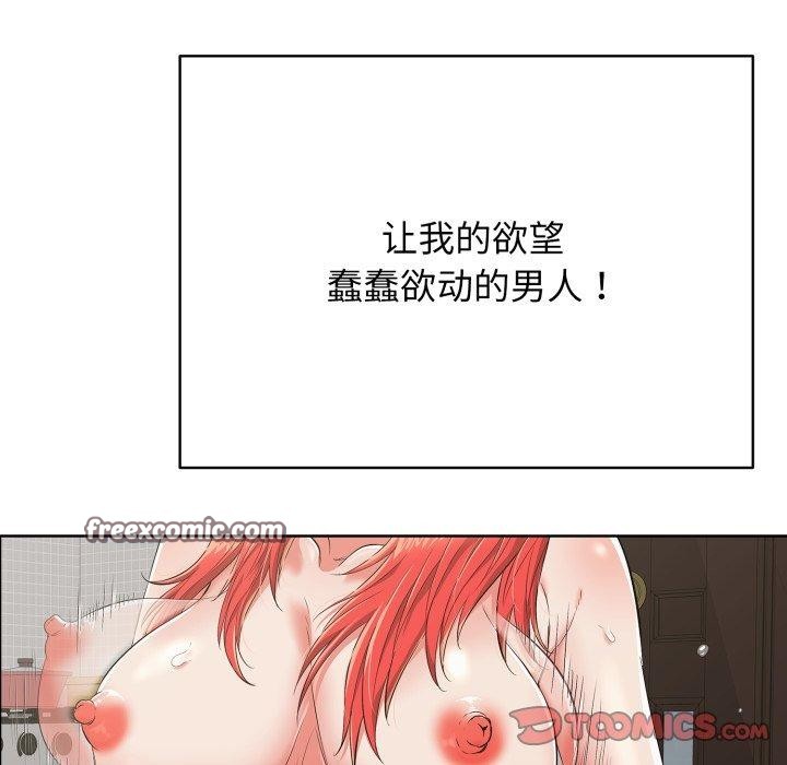 再爱我一次第15話