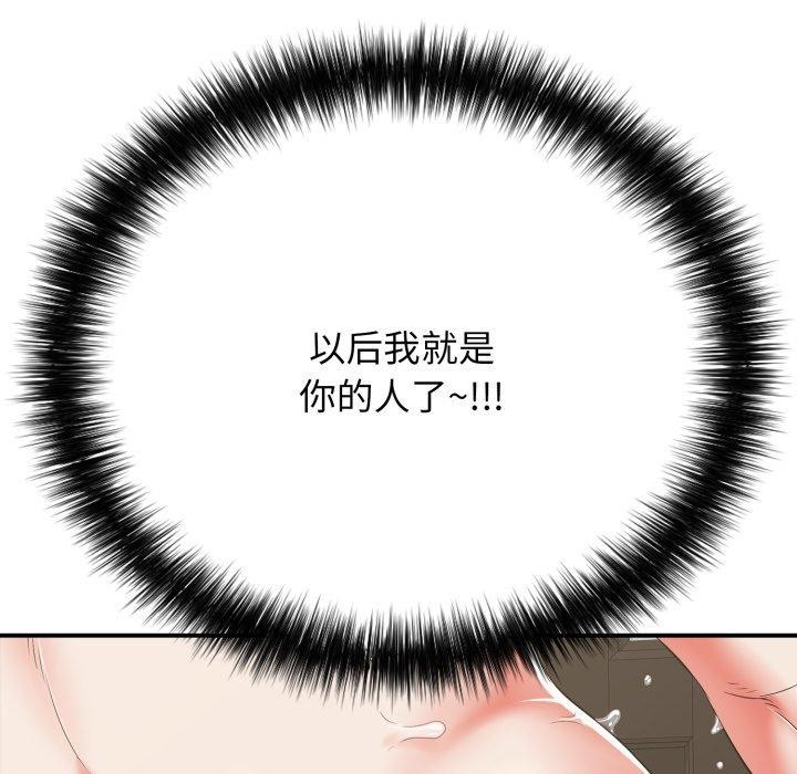 再爱我一次第15話