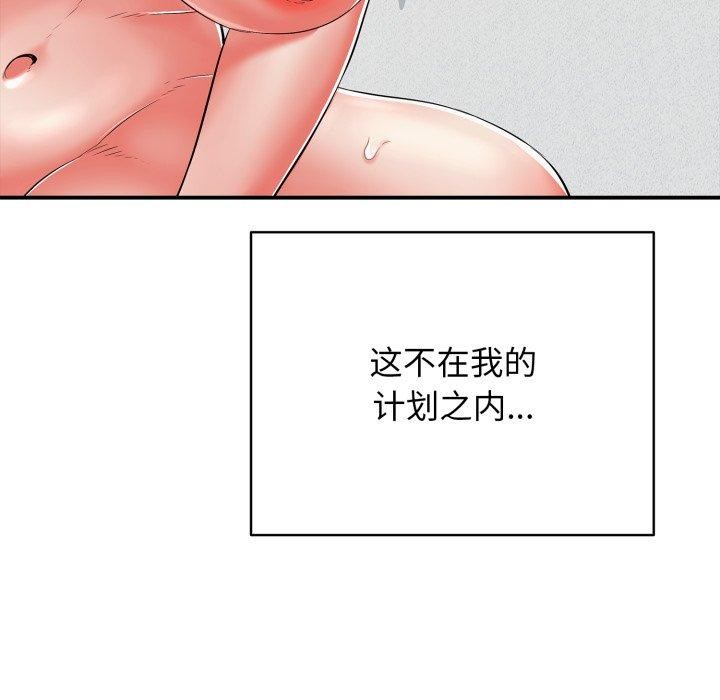 再爱我一次第15話