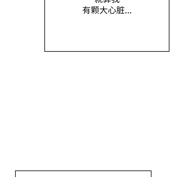 再爱我一次第15話