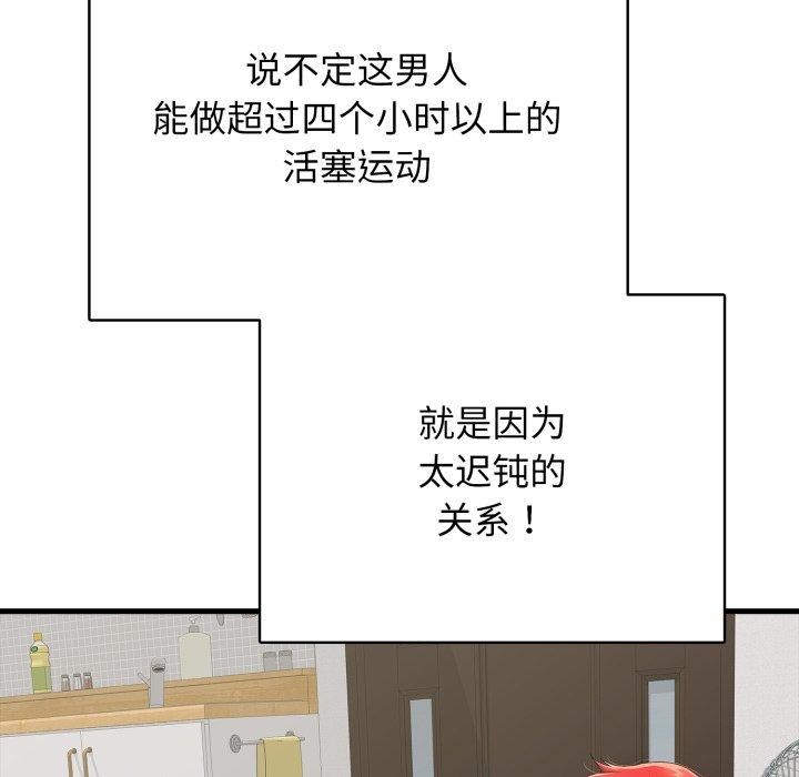 再爱我一次第15話