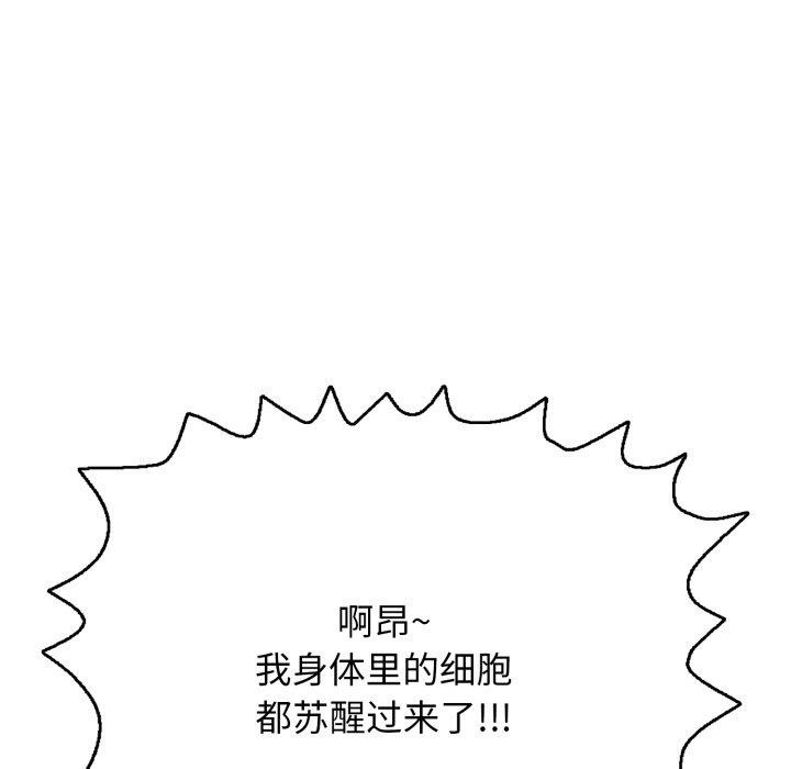 再爱我一次第15話