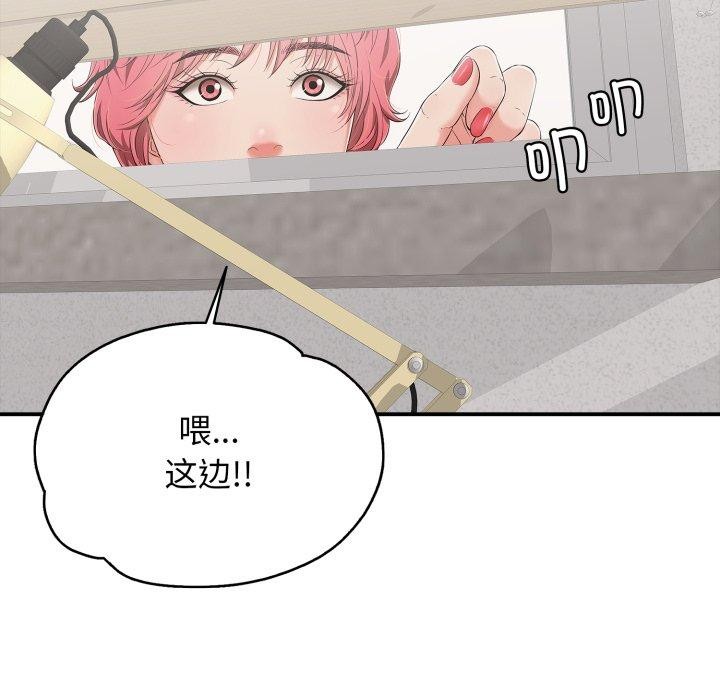 再爱我一次第15話