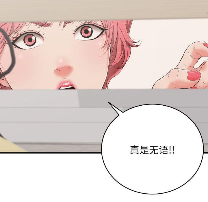 再爱我一次第15話