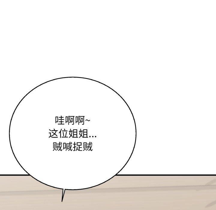 再爱我一次第15話