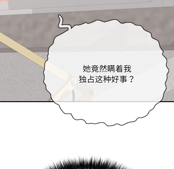 再爱我一次第15話