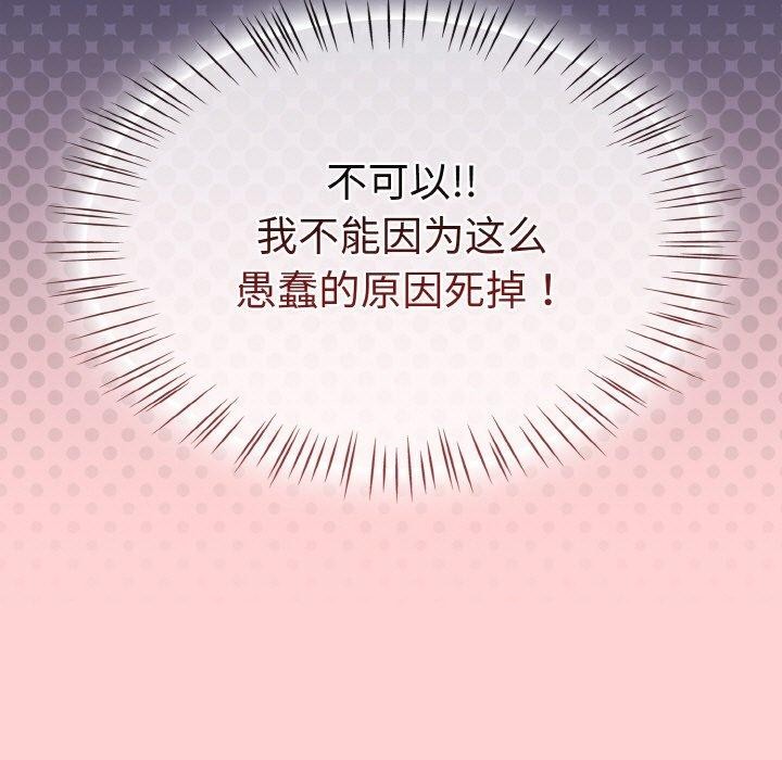 热情拳击馆第19話