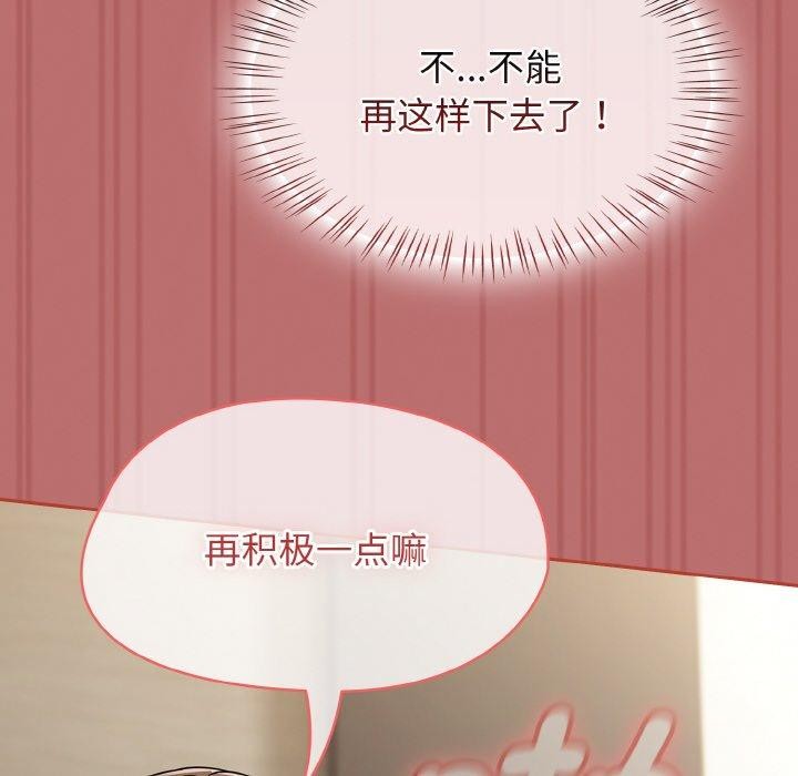 热情拳击馆第19話