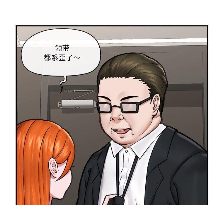 催眠手机第16話