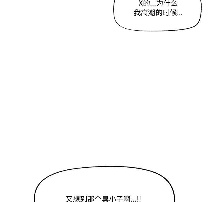 催眠手机第16話