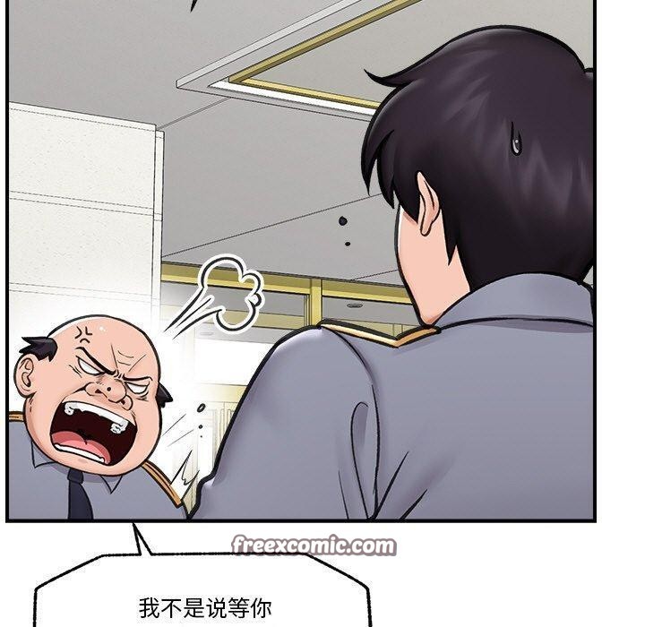 催眠手机第16話