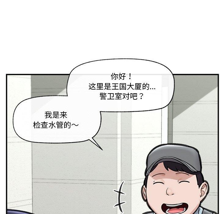 催眠手机第16話