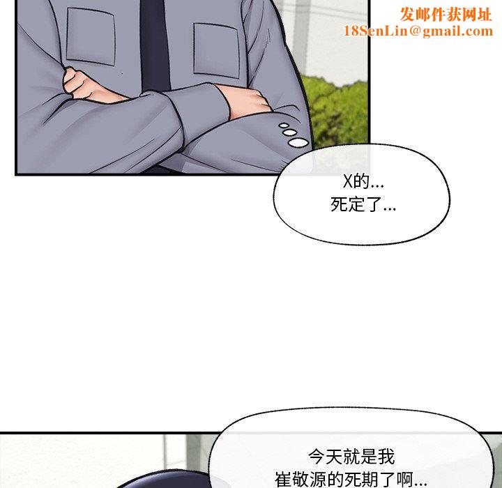 催眠手机第16話