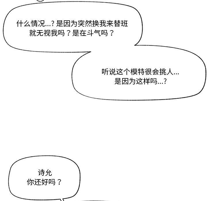催眠手机第16話