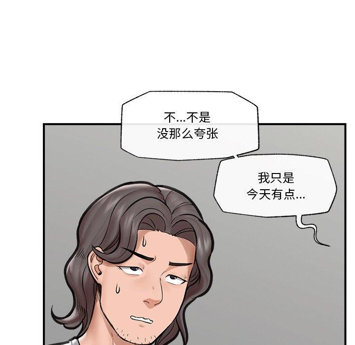 催眠手机第16話