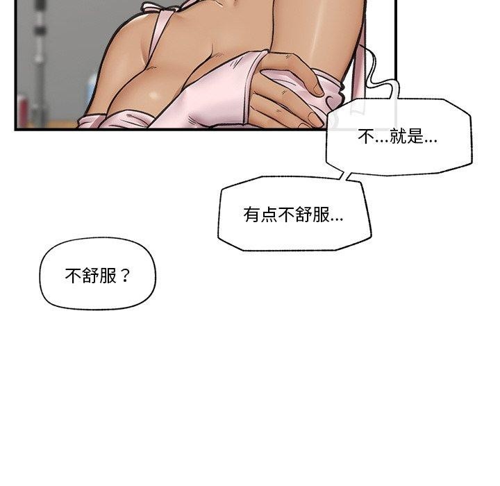 催眠手机第16話