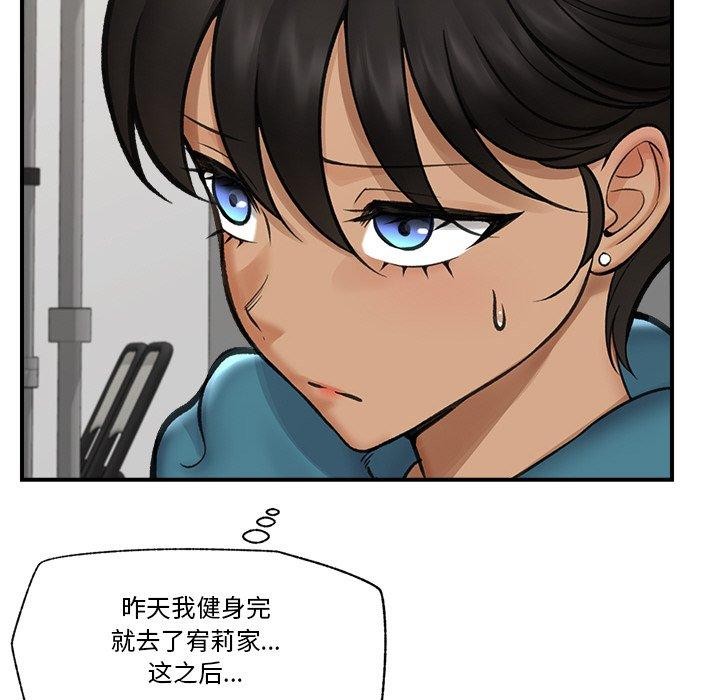 催眠手机第16話