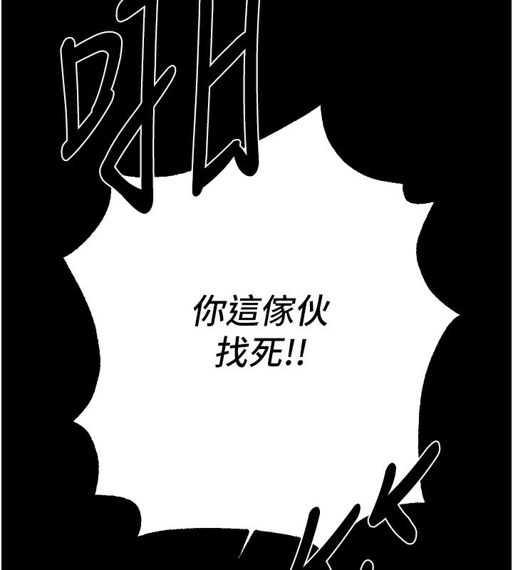 BeautifulDays第30話-在路邊被幹的紗娜