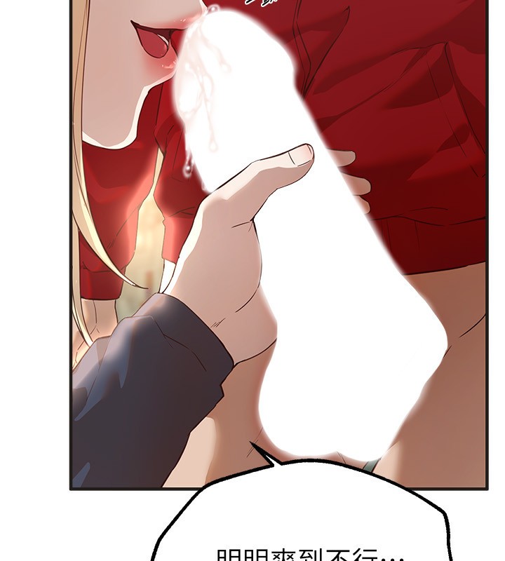 BeautifulDays第30話-在路邊被幹的紗娜