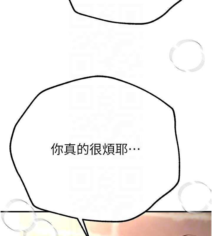 BeautifulDays第30話-在路邊被幹的紗娜