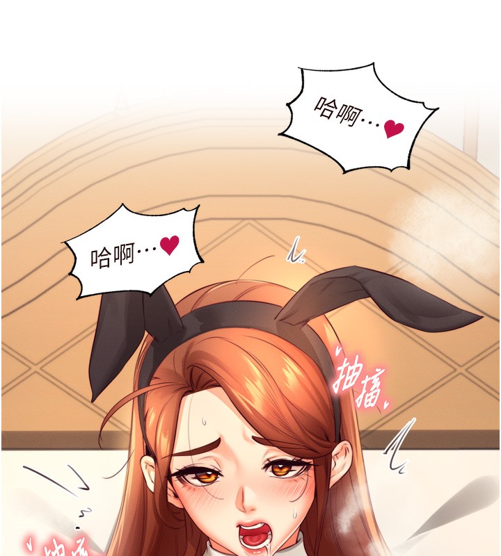 熟女自助餐第34話-稱霸全陸軍的小穴!