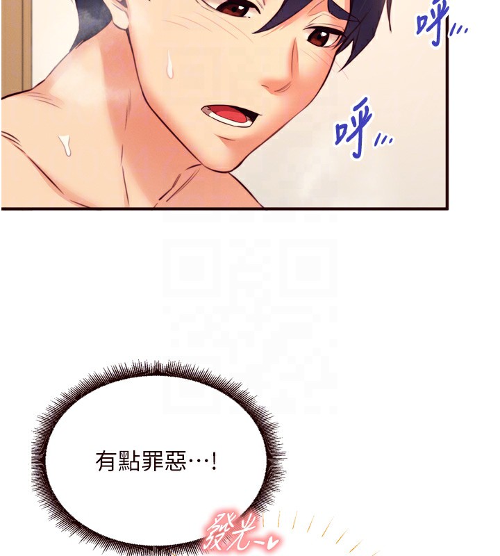 熟女自助餐第34話-稱霸全陸軍的小穴!