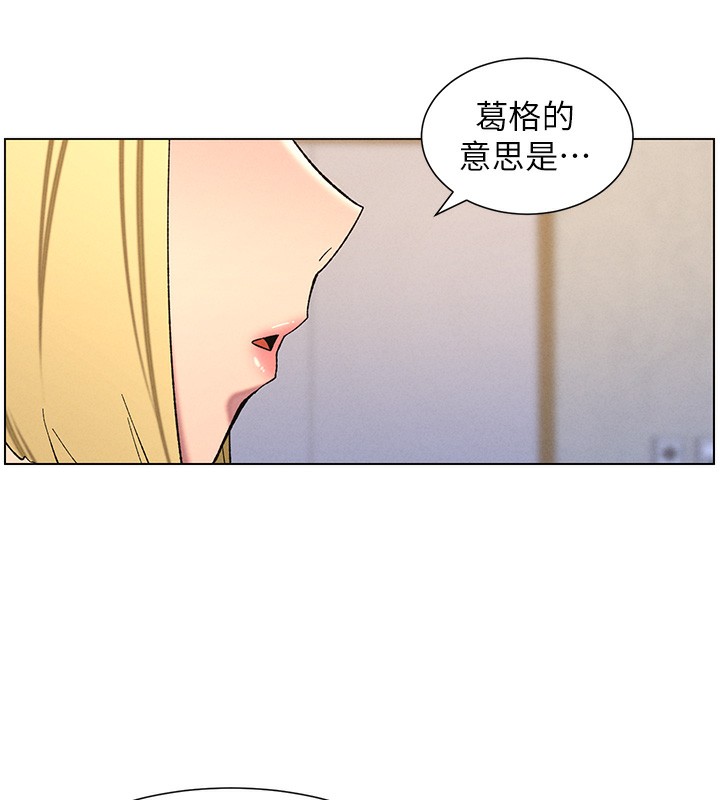 兄妹的秘密授课第55話-酸中帶甜離別砲