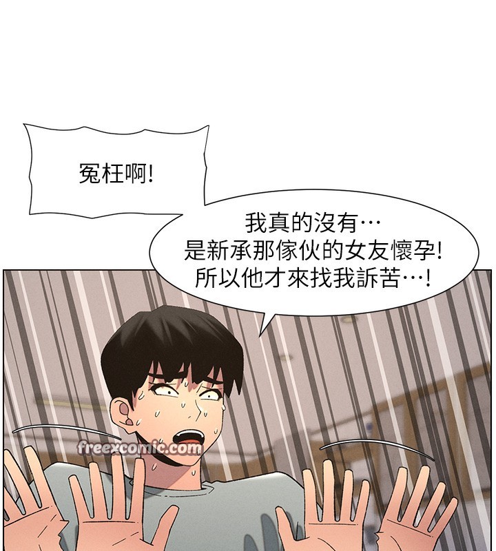 兄妹的秘密授课第55話-酸中帶甜離別砲