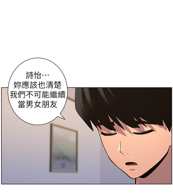 兄妹的秘密授课第55話-酸中帶甜離別砲