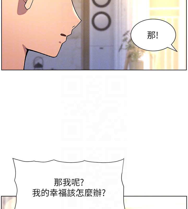 兄妹的秘密授课第55話-酸中帶甜離別砲