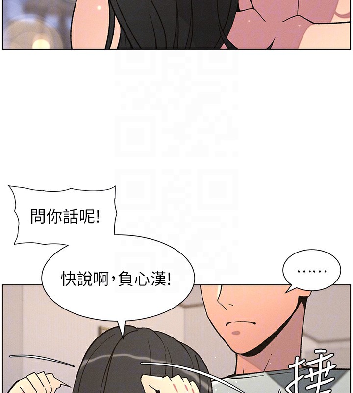 兄妹的秘密授课第55話-酸中帶甜離別砲