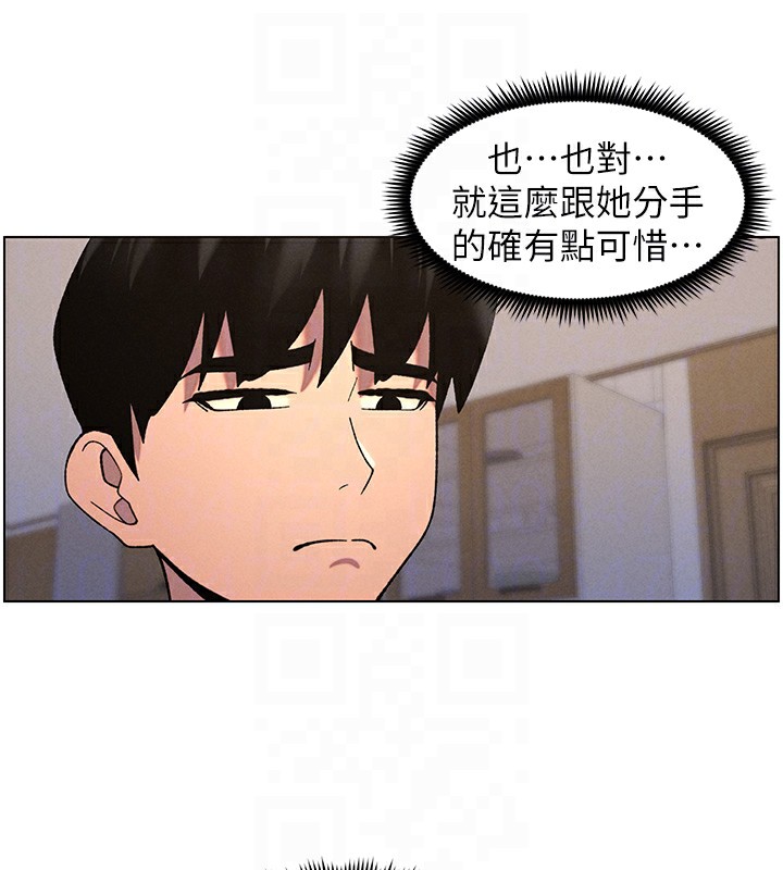 兄妹的秘密授课第55話-酸中帶甜離別砲