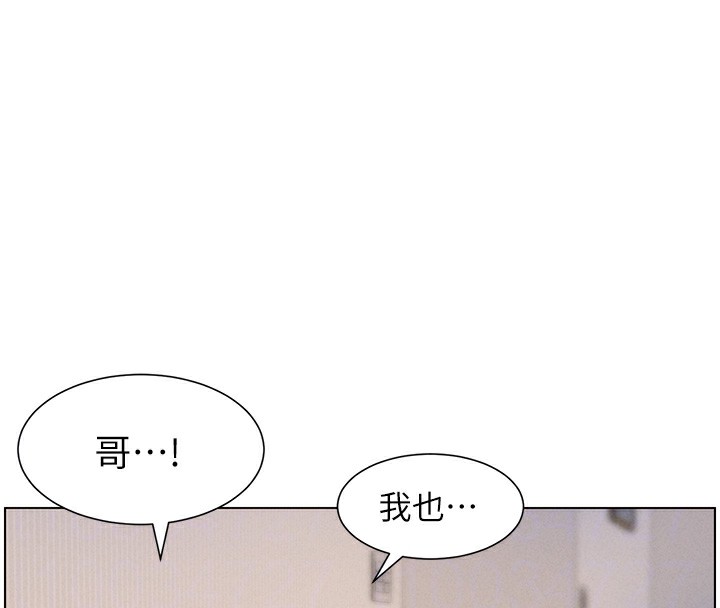 兄妹的秘密授课第55話-酸中帶甜離別砲