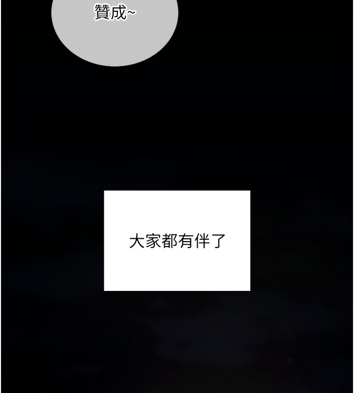 拜脱拜脱App第11話-夢寐以求的母女丼