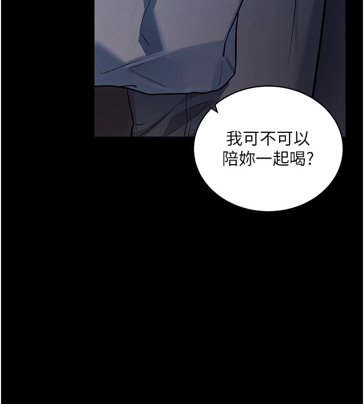 拜脱拜脱App第11話-夢寐以求的母女丼